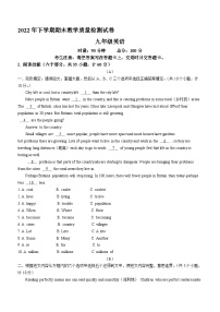 湖南省衡阳市衡南县2022-2023学年九年级上学期期末英语试题（含答案）