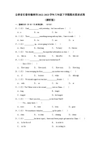 吉林省长春市榆树市2022-2023学年八年级下学期期末英语试卷（含答案）