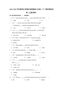 黑龙江省绥化市绥棱县2022-2023学年七年级下学期期末英语试卷（含答案）