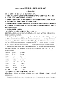 广东省东莞市2022-2023学年七年级上学期期末英语试题(含答案)