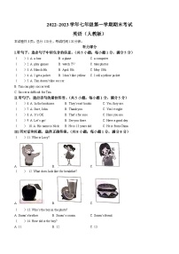 河北省邢台市威县第三中学2022-2023学年七年级上学期期末英语试题（含答案）