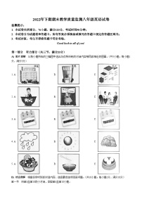 湖南省岳阳市岳阳楼区2022-2023学年八年级上学期期末英语试题（含答案）