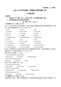 陕西省榆林市第十中学2022-2023学年八年级上学期期末考试英语试题（含答案）