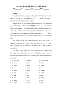 2023年山东省聊城市莘县中考三模英语试题(含解析)