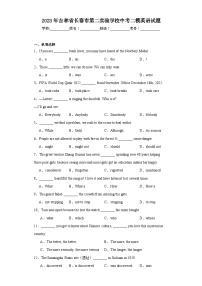 2023年吉林省长春市第二实验学校中考二模英语试题（含解析）