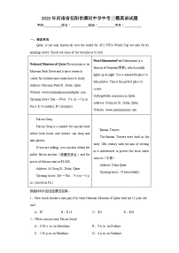 2023年河南省信阳市浉河中学中考三模英语试题（含解析）