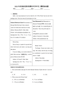 2023年河南省信阳市浉河中学中考三模英语试题（含解析）