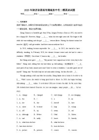 2023年陕西省渭南市蒲城县中考二模英语试题（含解析）