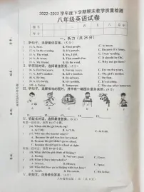 吉林省长春市公主岭市2022-2023学年八年级下学期期末考试英语试题