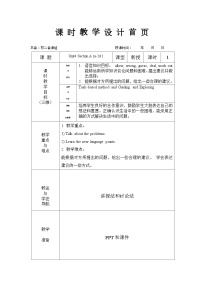 人教新目标 (Go for it) 版八年级上册Unit 4 What’s the best movie theater?Section A教案