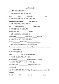 Unit10期末复习题人教版英语八年级上册