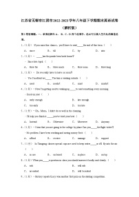 江苏省无锡市江阴市2022-2023学年八年级下学期期末英语试卷