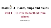 初中英语外研版 (新标准)八年级上册Module 4 Planes ships and trains .Unit 1 He lives the farthest from school.图文ppt课件