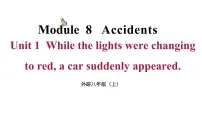 初中英语外研版 (新标准)八年级上册Unit 1 While the car were changing to red, a car suddenly appeared.课文内容课件ppt