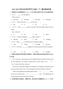 北京市昌平区2022-2023学年七年级下学期期末英语试卷（含答案）