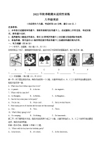 广西壮族自治区玉林市容县2022-2023学年八年级上学期期末英语试题