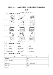 山西省临汾市尧都区2022-2023学年七年级上学期期末考试英语试题