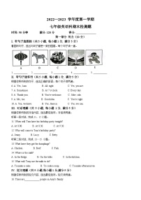 海南省海口市2022-2023学年七年级上学期期末考试英语试题（含听力）