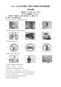 江苏省南通市如皋市2021-2022学年八年级下学期期末学业质量监测英语试题（解析版）