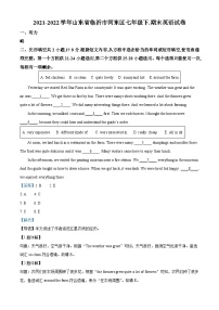 山东省临沂市河东区2021-2022学年七年级下学期期末英语试题（解析版）