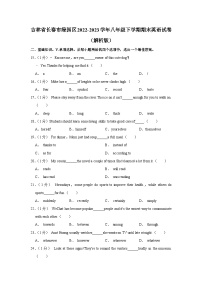 吉林省长春市绿园区2022-2023学年八年级下学期期末英语试卷（含答案）