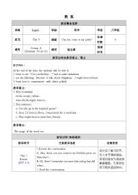 初中英语人教新目标 (Go for it) 版八年级上册Section A一等奖教案