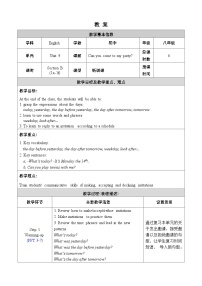 初中Section B精品教案设计