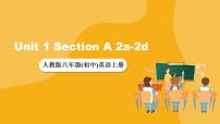 初中英语人教新目标 (Go for it) 版八年级上册Section A一等奖课件ppt