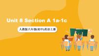 英语八年级上册Unit 8 How do you make a banana milk shake?Section A公开课ppt课件