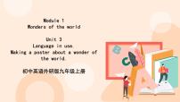 初中英语外研版 (新标准)九年级上册Unit 3 Language in use一等奖教学课件ppt