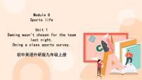 初中英语外研版 (新标准)九年级上册Module 8 Sports lifeUnit 1 Daming wasn’t chosen for the team last time.精品教学ppt课件