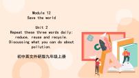 初中英语Unit 2 Repeat these three words daily: reduce, reuse and recycle.精品教学ppt课件