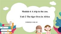 外研版 (新标准)七年级上册Unit 2 The tiger lives in Asia.优秀课件ppt