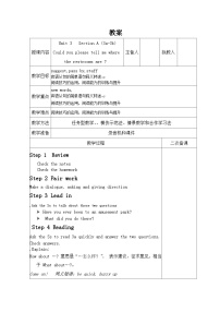 初中英语人教新目标 (Go for it) 版九年级全册Section A优秀表格随堂练习题