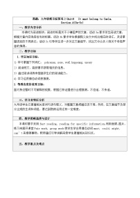 英语九年级全册Section A优秀表格当堂检测题