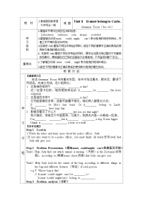 初中英语人教新目标 (Go for it) 版九年级全册Section A优秀表格测试题