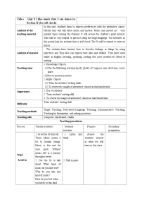 初中英语人教新目标 (Go for it) 版九年级全册Unit 10 You’re supposed to shake hands.Section B精品表格同步达标检测题