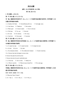 2023年重庆市鲁能巴蜀中学中考三模英语试题（解析版）