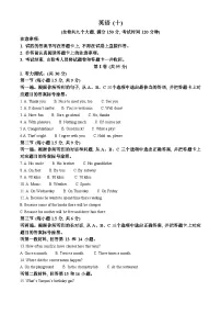 2023年重庆市南开中学校中考二模英语试题（解析版）