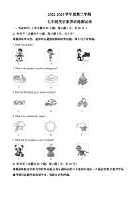 广东省汕头市潮阳区2022-2023学年七年级下学期期末考试英语试题（解析版）