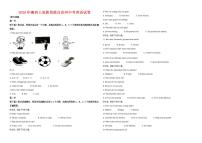 2020年湘西土家族苗族自治州中考英语试卷-(-及答案word版)