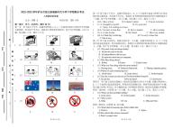 云南省怒江州泸水市怒江新城新时代中学2022-2023学年八年级下学期期末模拟英语试题（一）（含答案）