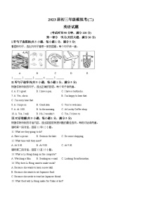 2023年海南省海口市海南中学中考模拟英语试题(无答案)