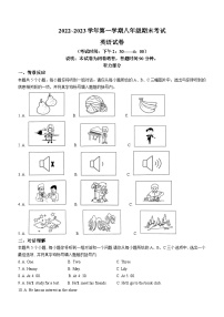 山西省太原市2022-2023学年八年级上学期期末英语试题（含听力）