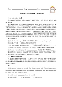 【题型专项】人教版英语九年级全册 题型专项复习——阅读理解（细节理解题） 学案（含答案）