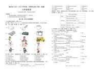 青海省海东市2022-2023学年七年级下学期期末考试英语试题（图片版含答案）