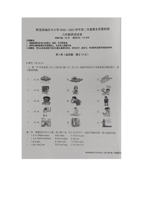 新疆阿克苏地区2022-2023学年八年级下学期期末学业水平质量检测英语试题