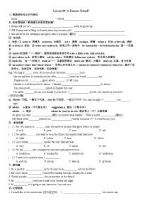 初中冀教版Lesson 34 Flying Donuts精品学案