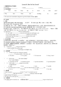 初中英语冀教版八年级上册Lesson 31 How Do You Travel ?优秀学案及答案