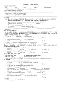 冀教版八年级上册Lesson 33 Life on Wheels优质导学案